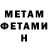 Метамфетамин Methamphetamine 0416